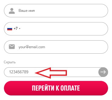 Как использовать купон в BONNIE & SLIDE Как использовать промокод в BONNIE & SLIDE