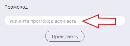 Как использовать купон в КупитьПодарок Как использовать промокод в КупитьПодарок