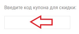 Активация промокода в магазине Lassie