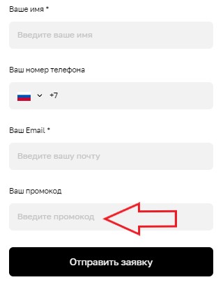 Как использовать промокод в MITM (МИТУ)