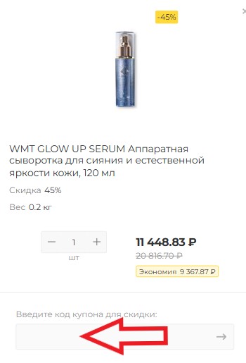 Как использовать промокод в 36Best Kawai